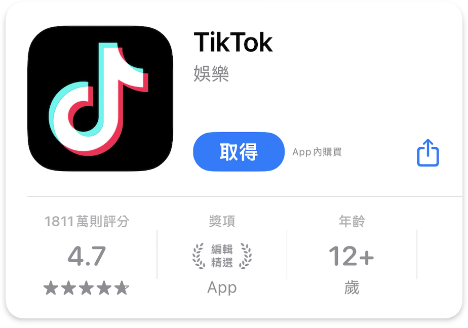 安装最新版本Tiktok